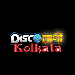 DiscoBani Kolkata | Bengali Hits radio