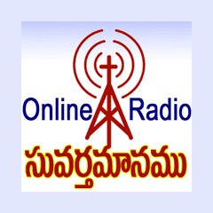 Suvarthamaanam Online Radio