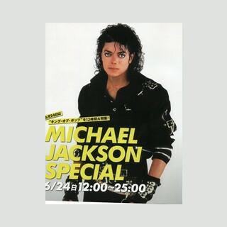 Web Radio Network Michael Jackson radio