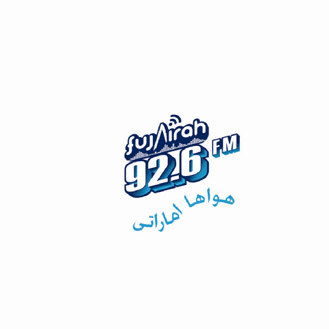 Fujairah 92.6 FM (الفجيرة)
