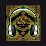 Maher Al-Muaiqly (ماهر المعيقلي) radio