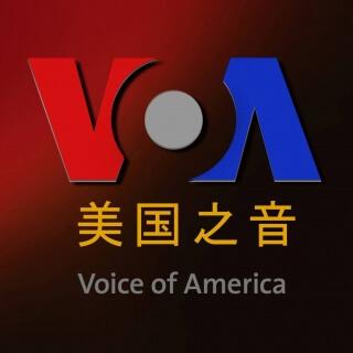 Voice of America Chinese radio